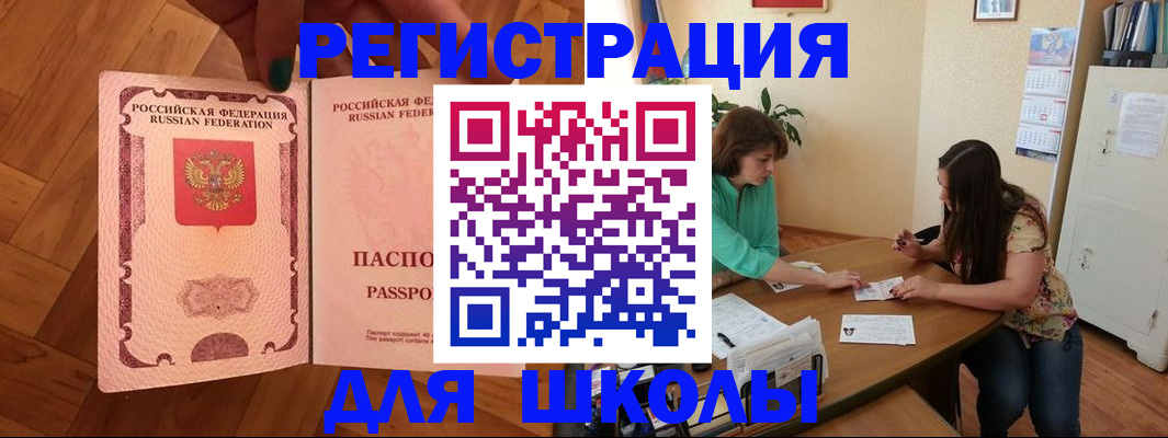 временная регистрация купить в Агиделе