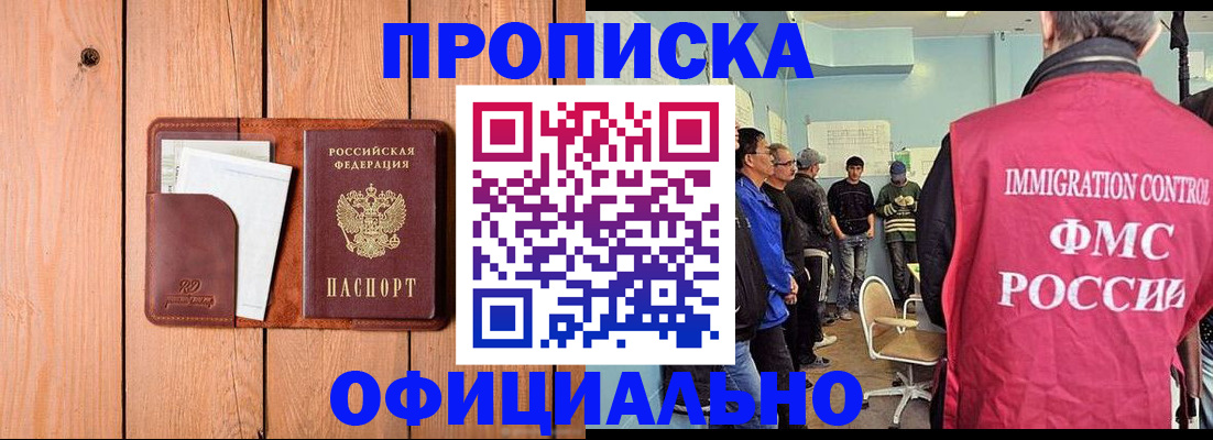 временная регистрация для школы в Агиделе