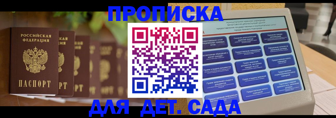 временная регистрация законно в Агиделе