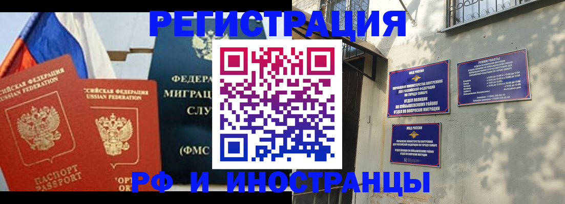 временная регистрация надежно в Агиделе
