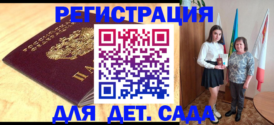 где прописаться в Агиделе